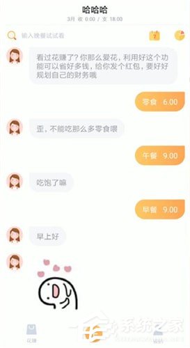 叨叨记账怎么进行聊天?叨叨记账进行聊天的方法