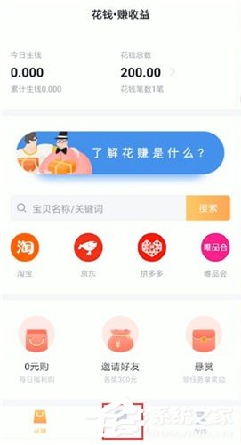 叨叨记账怎么进行聊天?叨叨记账进行聊天的方法