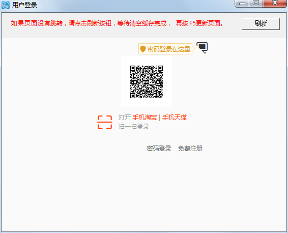 万商堂淘宝公告推送 V1.0