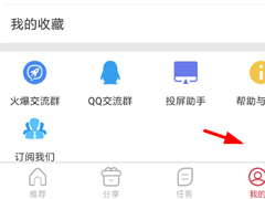 麻花影视怎么获得免费VIP？麻花影视获得免费VIP的方法