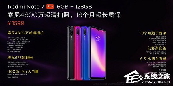 1599元！红米Note 7 Pro将在3月22日10:00首销