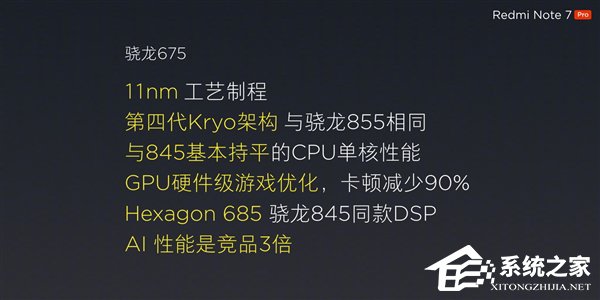 1599元！红米Note 7 Pro将在3月22日10:00首销