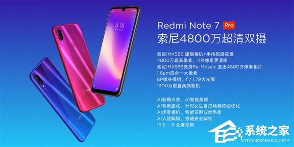 1599元！红米Note 7 Pro将在3月22日10:00首销