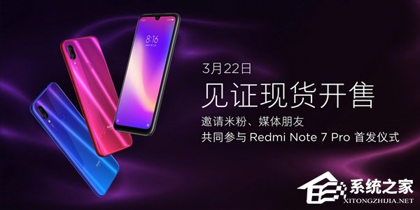 1599元！红米Note 7 Pro将在3月22日10:00首销