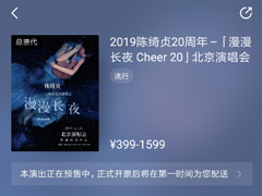 大麦APP怎么进行购票选座？大麦APP进行购票选座的方法