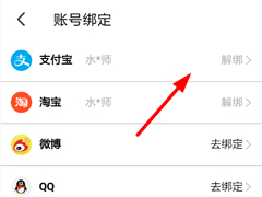 大麦APP如何设置免密支付？大麦APP设置免密支付的方法