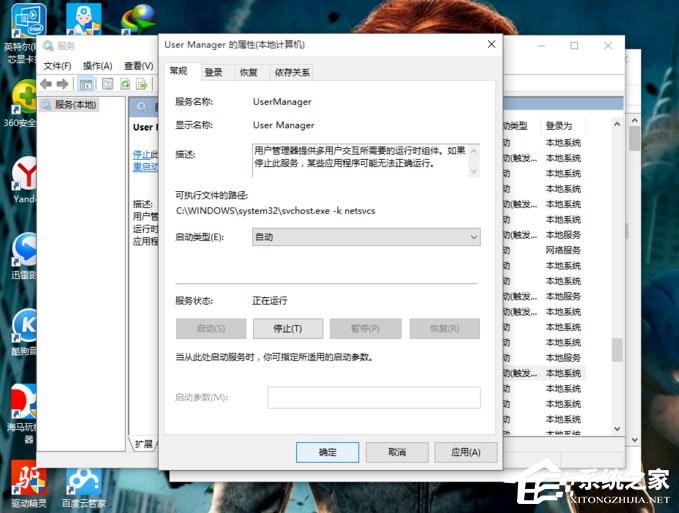 Win10开始菜单和Cortana不能用如何解决?