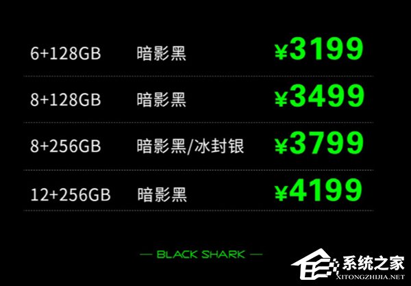 3199元起！黑鲨游戏手机2在京发布