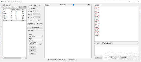 串口集成测试环境工具 V2.3 绿色版
