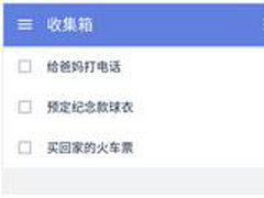 滴答清单怎么设置时间提醒？滴答清单设置时间提醒的方法