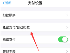 快手小游戏怎么取消会员自动续费？快手小游戏取消会员自动续费的方法