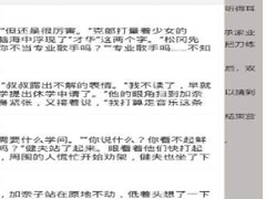 藏书馆中怎么快速翻页到指定位置？藏书馆中快速翻页到指定的方法