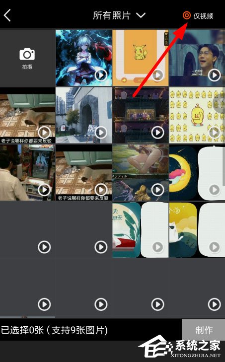 天天向商中怎么剪辑视频?天天向商剪辑视频的方法