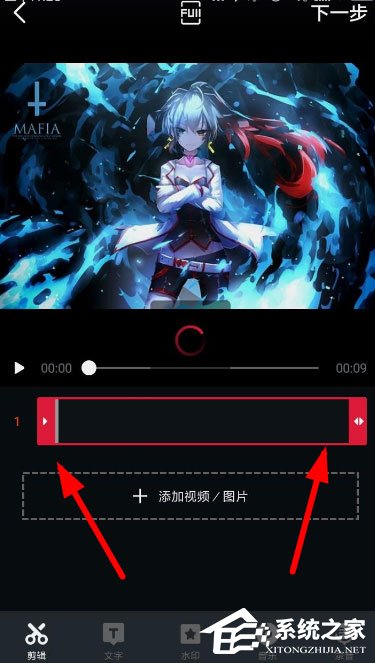 天天向商中怎么剪辑视频?天天向商剪辑视频的方法