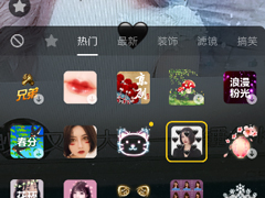 抖音怎么拍摄黑色爱心特效视频？抖音拍摄黑色爱心特效视频的方法