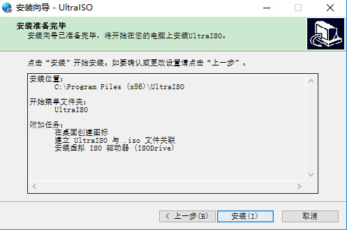 UltraISO
