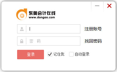东奥会计在线 V1.3.1.1