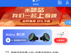 咪咕灵犀怎么开启语音唤醒功能？咪咕灵犀开启语音唤醒功能的方法