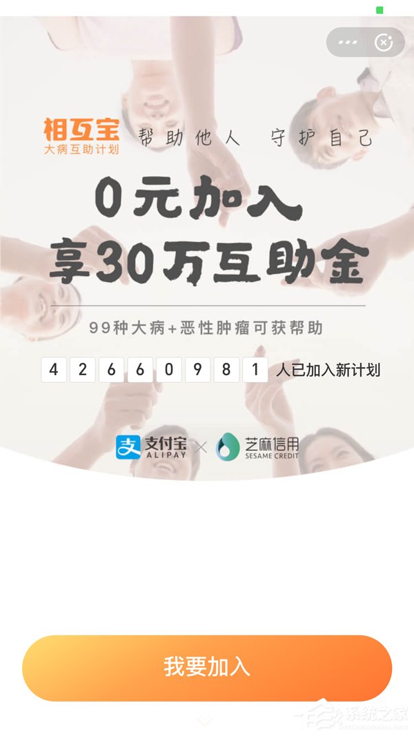 取消芝麻分650限制！支付宝宣布升级“相互宝”服务