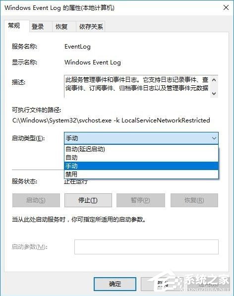 Win10事件查看器自动弹出如何解决?