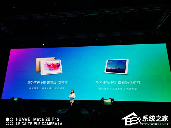 1199元起！华为发布平板M5青春版