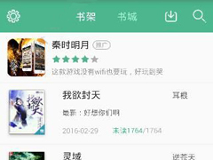 鸿雁传书app怎么删除书籍？鸿雁传书app删除书籍的方法