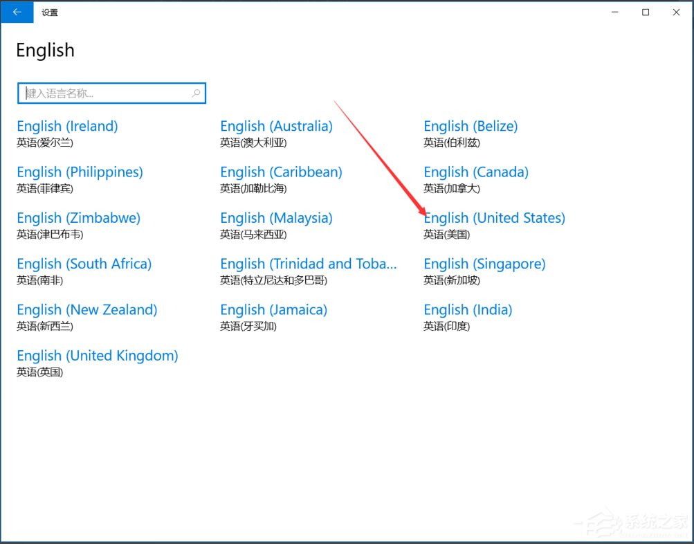 Win10输入法如何切换成永久英文输入法？
