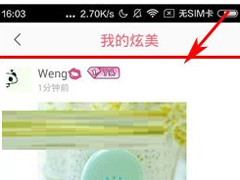 美荔姐妹聊怎么删掉帖子？美荔姐妹聊删掉帖子的方法