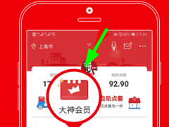 肯德基怎么购买和使用大神卡？肯德基购买使用大神卡的方法