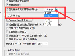 PS怎么恢复未保存图片？PS恢复未保存图片的方法