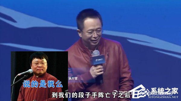 段子手？周鸿祎谈罗永浩