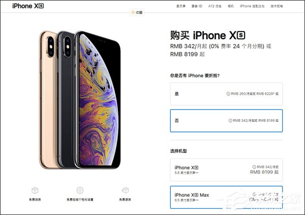 iPhone最多便宜500元！苹果中国因税率调整进行降价