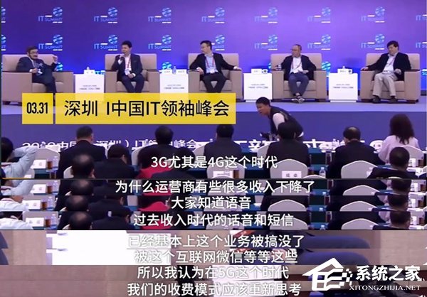 华为余承东：5G时代要重新思考收费模式