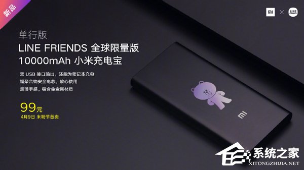 2499元！小米9 SE布朗熊限量套装正式发布