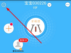 掌通家园怎么修改密码？掌通家园修改密码的方法