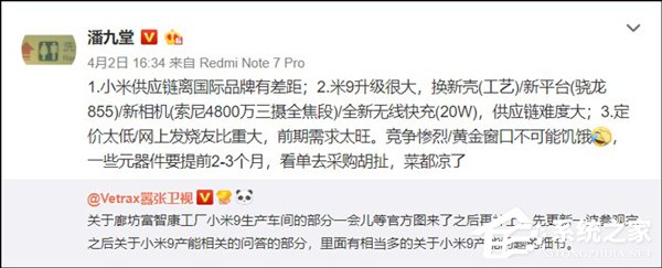 升级太大?潘九堂公布小米9供不应求的三大原因