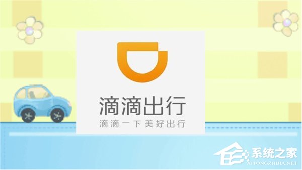 程维挂帅！滴滴宣布成立清明节安全工作指挥部