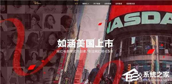 如涵控股上市首日暴跌37.2%