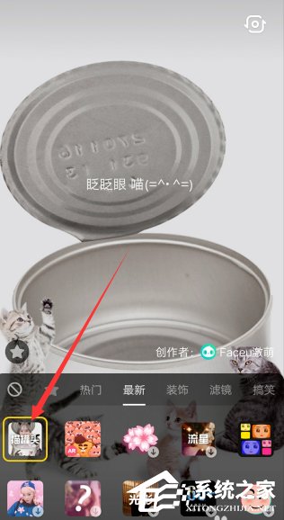 抖音怎么拍摄猫罐头特效视频?抖音拍摄猫罐头特效视频的方法