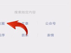 微信中朋友圈怎么筛选日期？微信中朋友圈筛选日期的方法