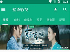 鲨鱼影视一直闪退怎么办？鲨鱼影视一直闪退的解决方法