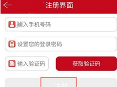 玩赚江湖app怎么进行注册？玩赚江湖app进行注册的方法