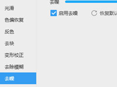 视云闪播无声音怎么办？视云闪播无声音的解决方法