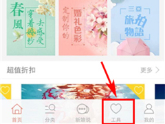 婚礼纪APP怎么添加礼金记账本？婚礼纪APP添加礼金记账本的方法