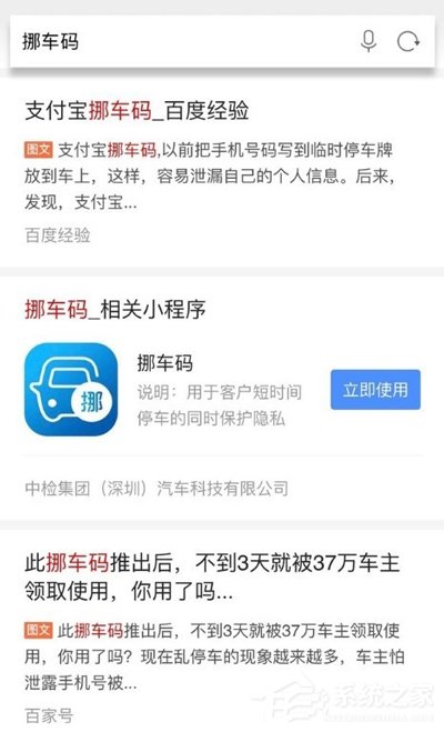 支付宝小程序打通UC浏览器