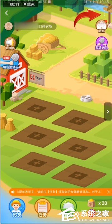 口碑农场怎么添加好友?口碑农场添加好友的方法