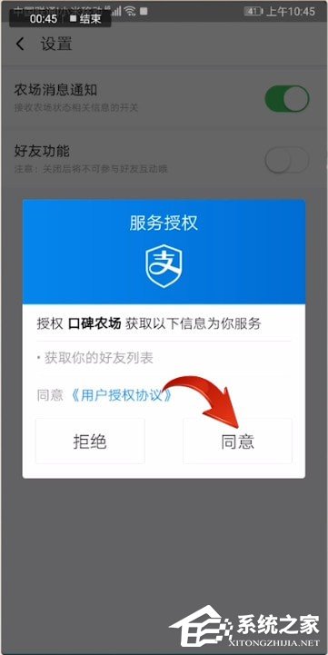口碑农场怎么添加好友?口碑农场添加好友的方法
