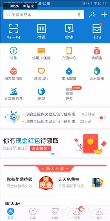 口碑农场怎么添加好友?口碑农场添加好友的方法