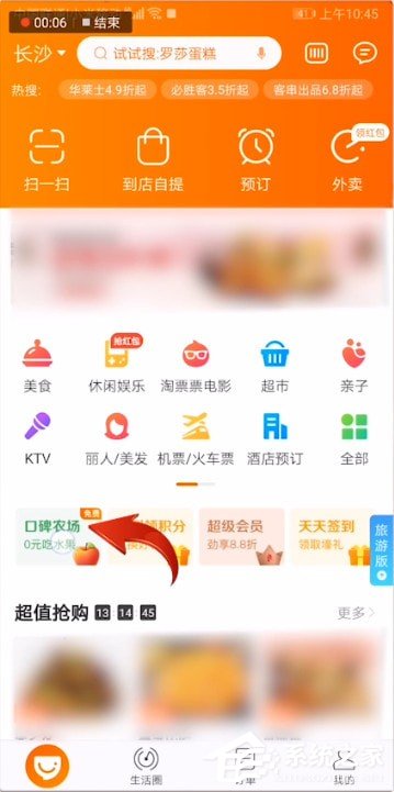 口碑农场怎么添加好友?口碑农场添加好友的方法