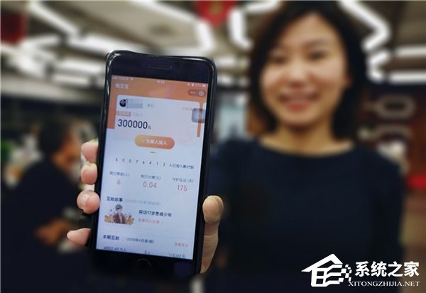 “相互宝”人数突破5000万